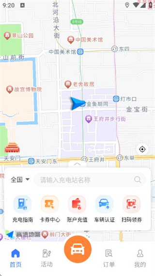 閃得能源 v1.9.20 0