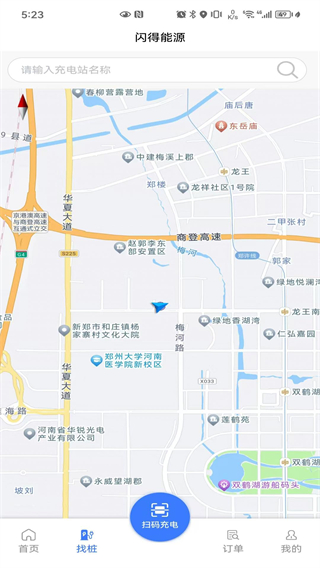 閃得能源 v1.9.20 3