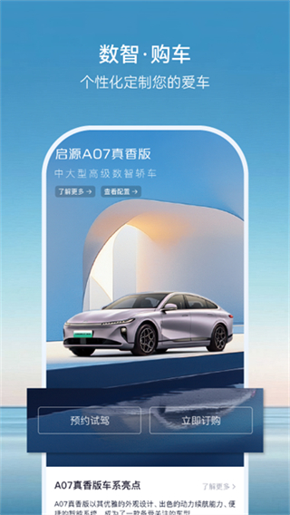 長安啟源 v2.9.9 2