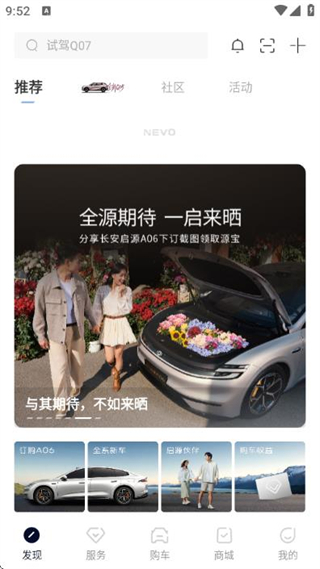 長安啟源 v2.9.9 0