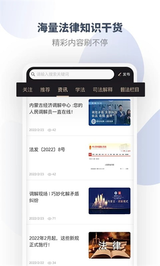 直問(wèn)大律師 v4.2.6 4