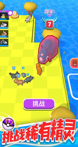 精靈大亂斗 v1.0.0 4