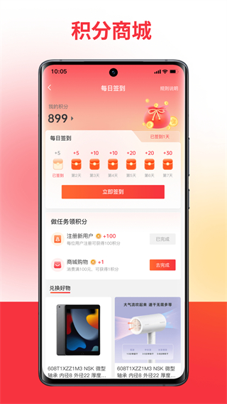 揚(yáng)光購 v1.5.6 3