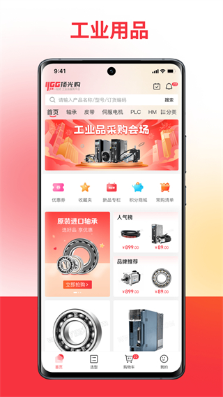 揚(yáng)光購 v1.5.6 0