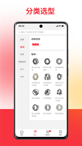 揚(yáng)光購 v1.5.6 2