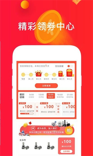 心誠直銷網(wǎng) v4.8.0 3