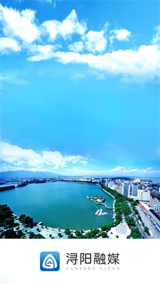 潯陽融媒 v5.3.3 3