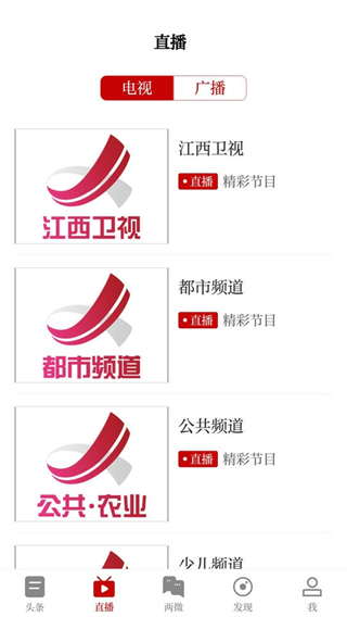 潯陽融媒 v5.3.3 0