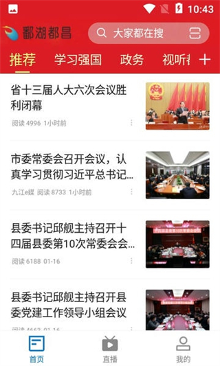 鄱湖都昌 v5.3.3 2