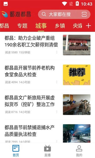 鄱湖都昌 v5.3.3 1