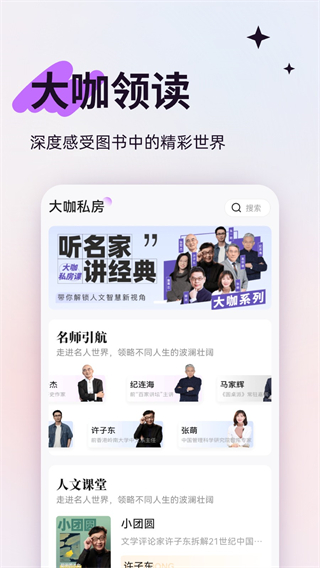 人文知庫 v2.4.9.14 0