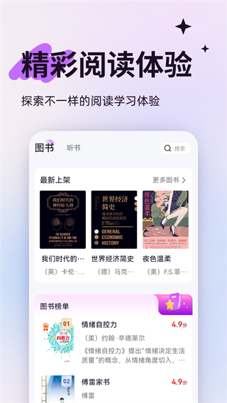 人文知庫 v2.4.9.14 2