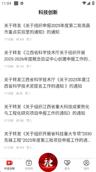 南昌掌上經(jīng)開 v3.3.3 0