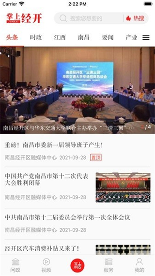 南昌掌上經(jīng)開 v3.3.3 3
