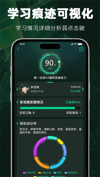 暴學(xué) v1.5.6 0