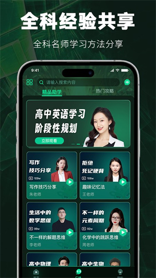 暴學(xué) v1.5.6 1