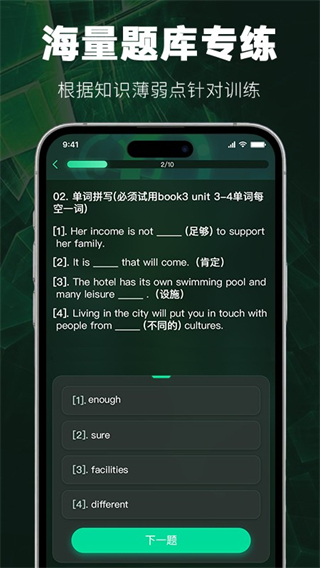 暴學(xué) v1.5.6 2