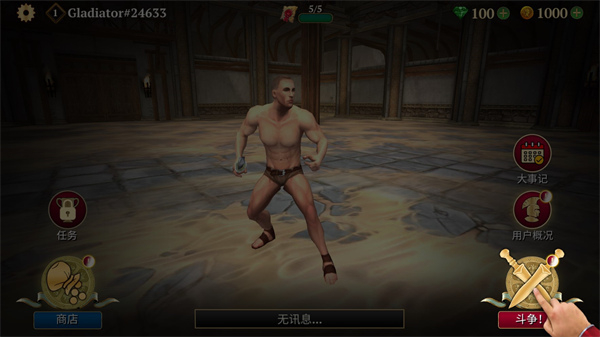 角斗士的榮耀MOD菜單 v5.19.2 3