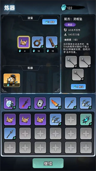 擇日修仙 v0.8.25 1