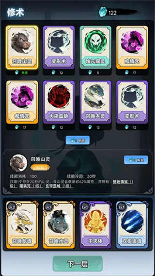 擇日修仙 v0.8.25 0