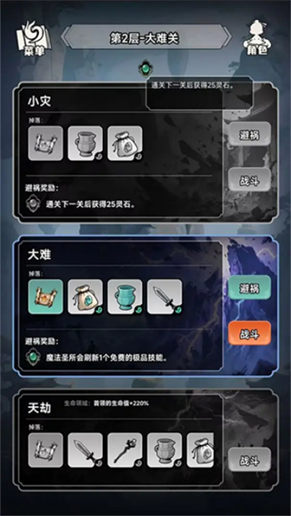 擇日修仙 v0.8.25 3