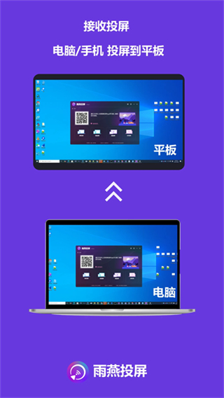 雨燕投屏 v6.1.17.9 3