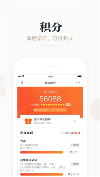 學(xué)習(xí)強(qiáng)國(guó) v2.67.0 2