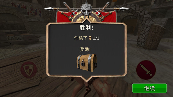 角斗士的榮耀無(wú)敵版無(wú)限金幣 v5.19.2 1