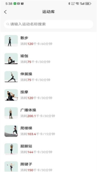 當(dāng)瘦減脂 v1.9.6 1