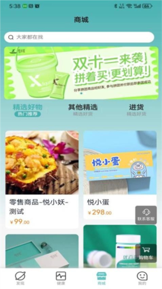 當(dāng)瘦減脂 v1.9.6 3