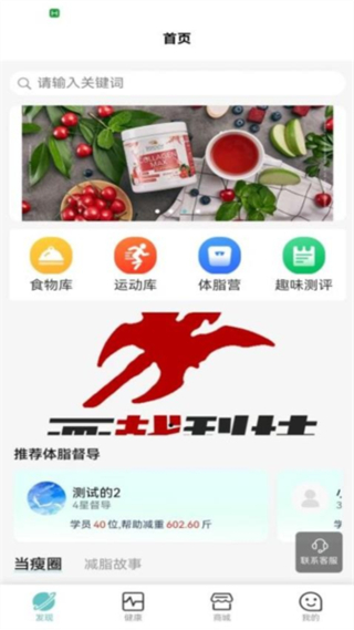 當(dāng)瘦減脂 v1.9.6 2