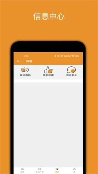 廣場舞大媽 v2.4.4 2