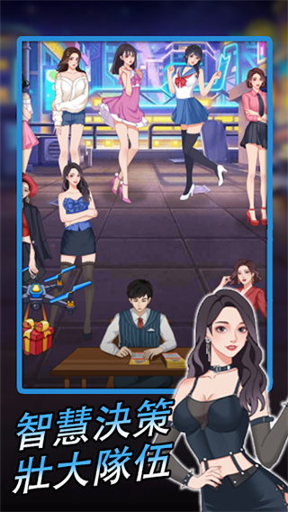 逆襲小天王無(wú)限金幣 v1.0.0.4 0