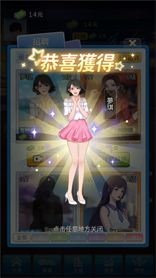 逆襲小天王無(wú)限金幣 v1.0.0.4 3