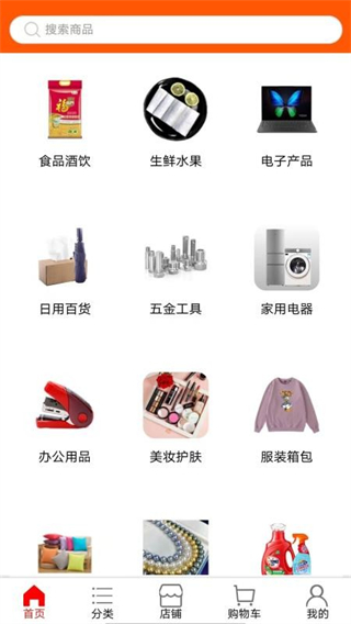 華商環(huán)球商城 v1.0.7 1