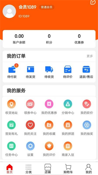 華商環(huán)球商城 v1.0.7 2