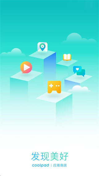 酷派應(yīng)用商店最新版本 v2.1.0 3