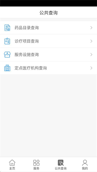 遼油社保app養(yǎng)老認證 v1.0.5 1