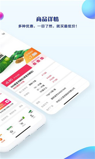 藥品終端網(wǎng) v4.2.33 1