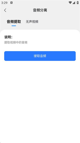 青禾去水印最新版 v1.0.0.3 1