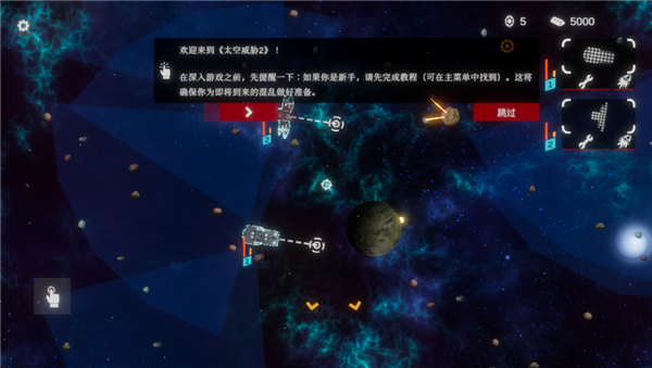 太空威脅2內(nèi)置功能菜單 v1.15 0