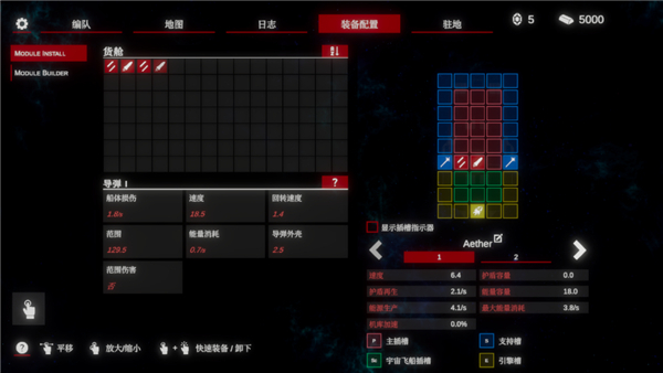太空威脅2內(nèi)置功能菜單 v1.15 1
