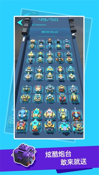 我不是塔防3D免廣告 v1.1.1 2