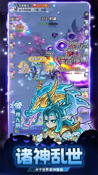 戰(zhàn)山海免廣告 v1.0.0 1