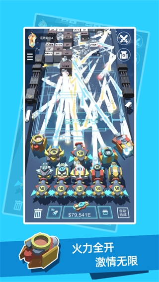 我不是塔防3D無(wú)限金幣星星 v1.1.1 3