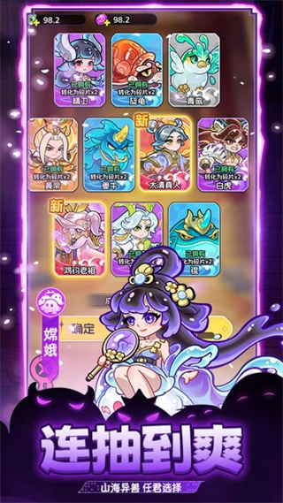 戰(zhàn)山海 v1.0.0 1