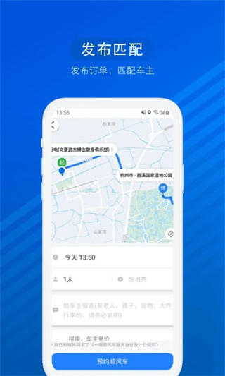 汽車票購票平臺 v9.3.5 1