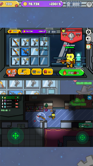 打槍小英雄免費版 v1.1.0 1