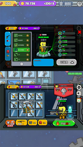 打槍小英雄免費版 v1.1.0 3